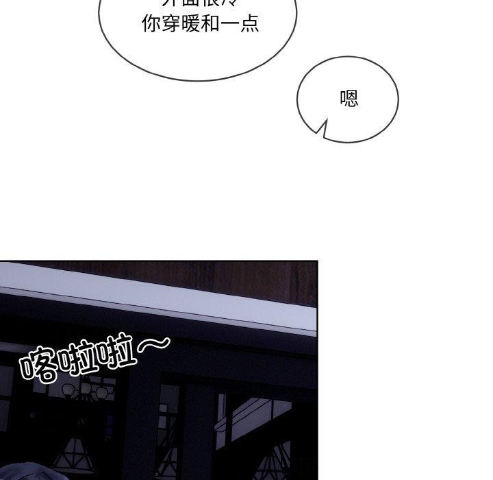 撕開冰山女神的麪具第19話 第36頁