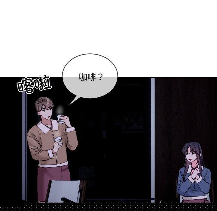 撕開冰山女神的麪具第19話 第40頁