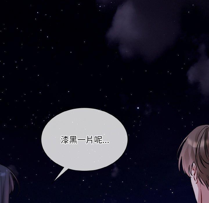 撕開冰山女神的麪具第19話 第42頁