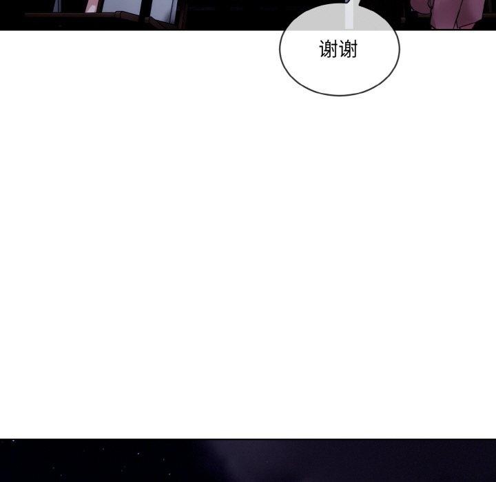 撕開冰山女神的麪具第19話 第41頁