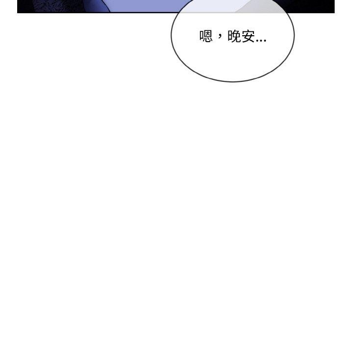 撕開冰山女神的麪具第19話 第23頁