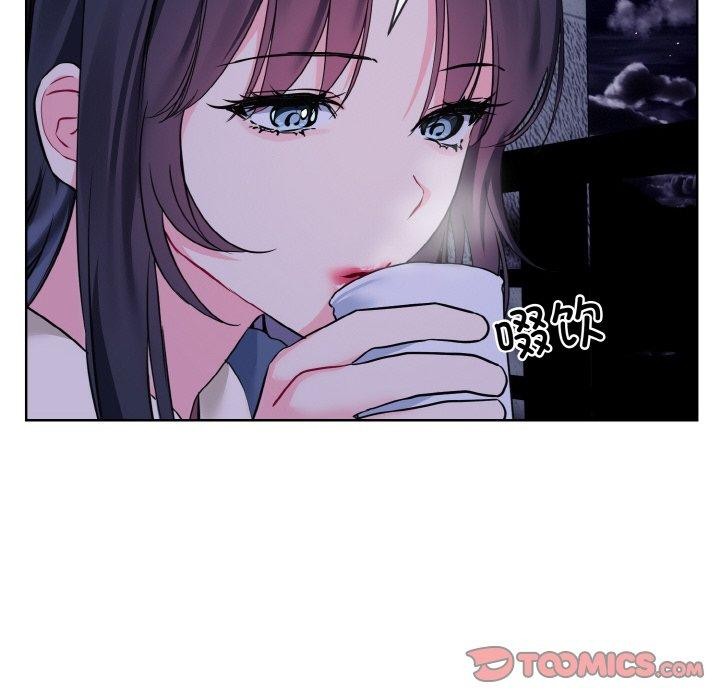 撕開冰山女神的麪具第19話 第44頁