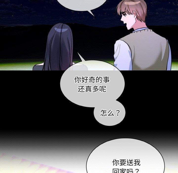 撕開冰山女神的麪具第19話 第58頁