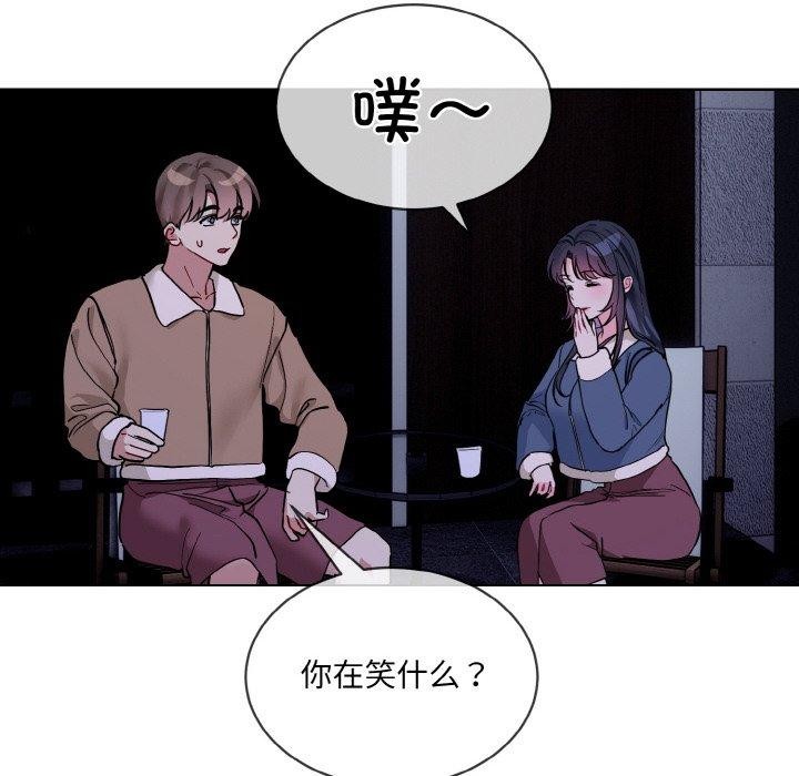 撕開冰山女神的麪具第19話 第78頁