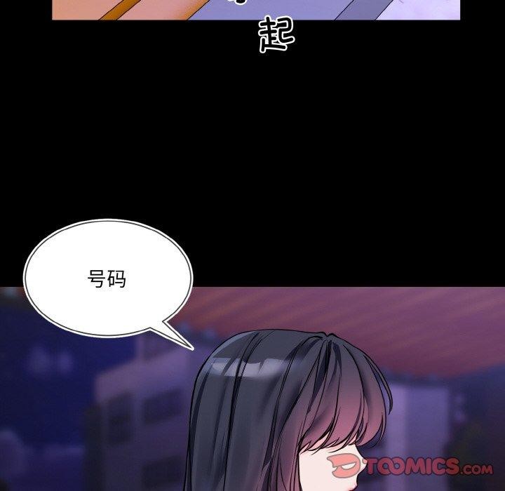 撕開冰山女神的麪具第19話 第74頁