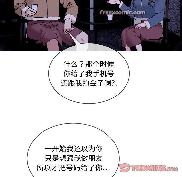 撕開冰山女神的麪具第19話 第80頁