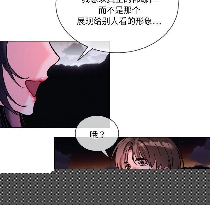 撕開冰山女神的麪具第19話 第100頁