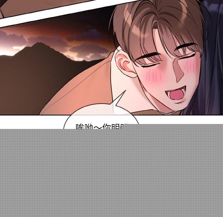 撕開冰山女神的麪具第19話 第109頁