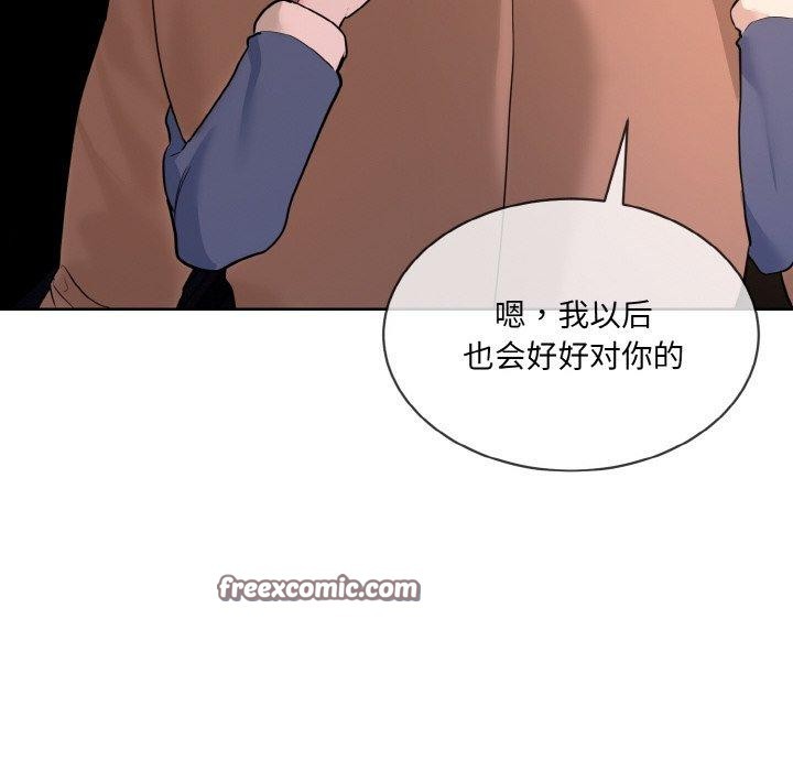 撕開冰山女神的麪具第19話 第112頁