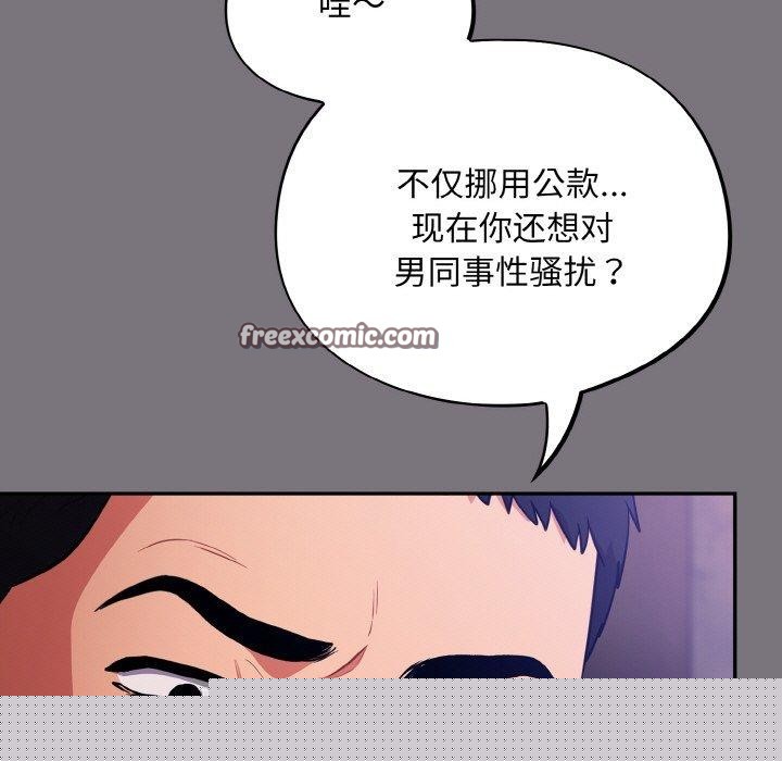 傻瓜病毒第15話