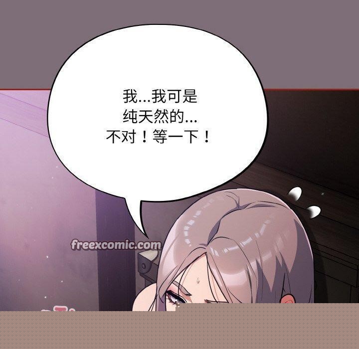 傻瓜病毒第15話