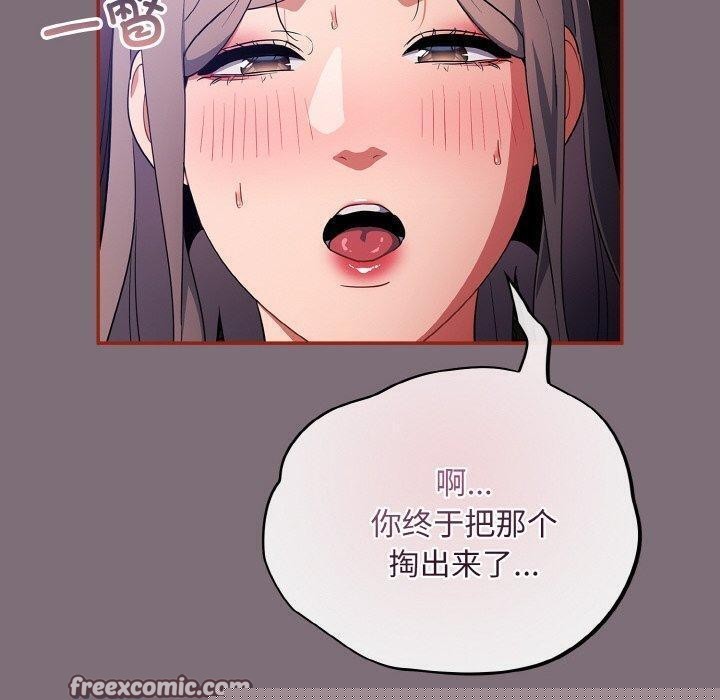 傻瓜病毒第15話