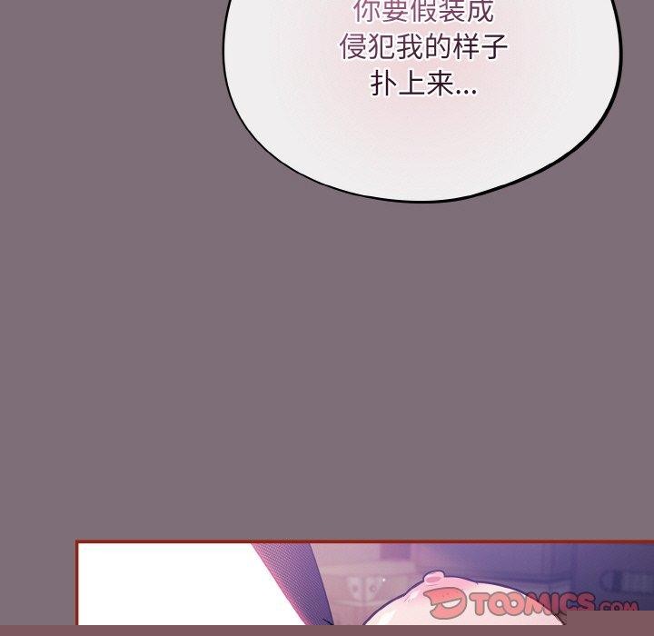 傻瓜病毒第15話