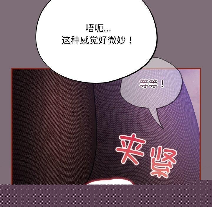 傻瓜病毒第15話