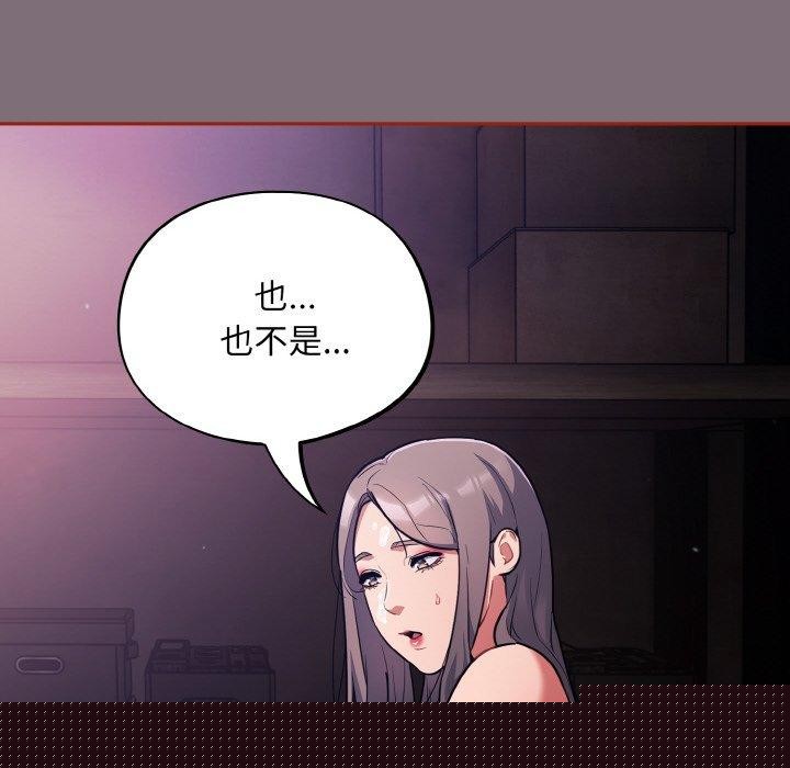 傻瓜病毒第15話