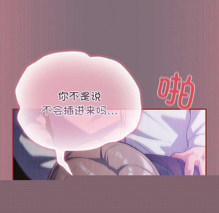 傻瓜病毒第15話