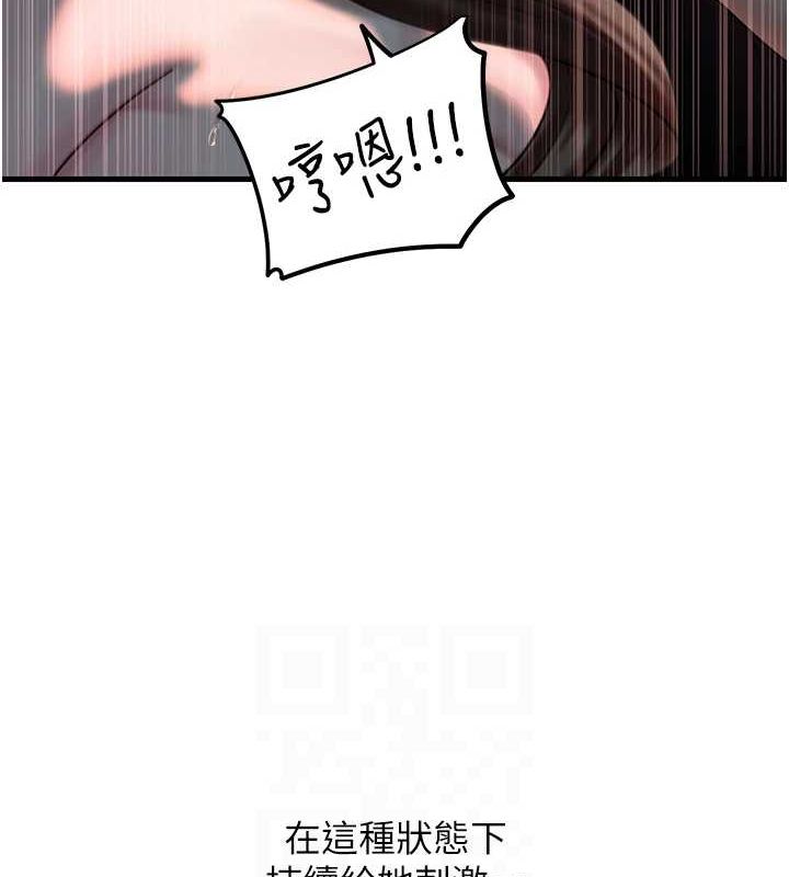 岳母为何那样第47話-妳喜歡這樣玩，對吧?