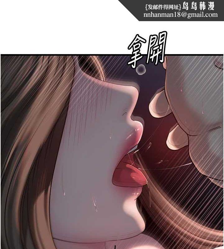 岳母为何那样第47話-妳喜歡這樣玩，對吧?