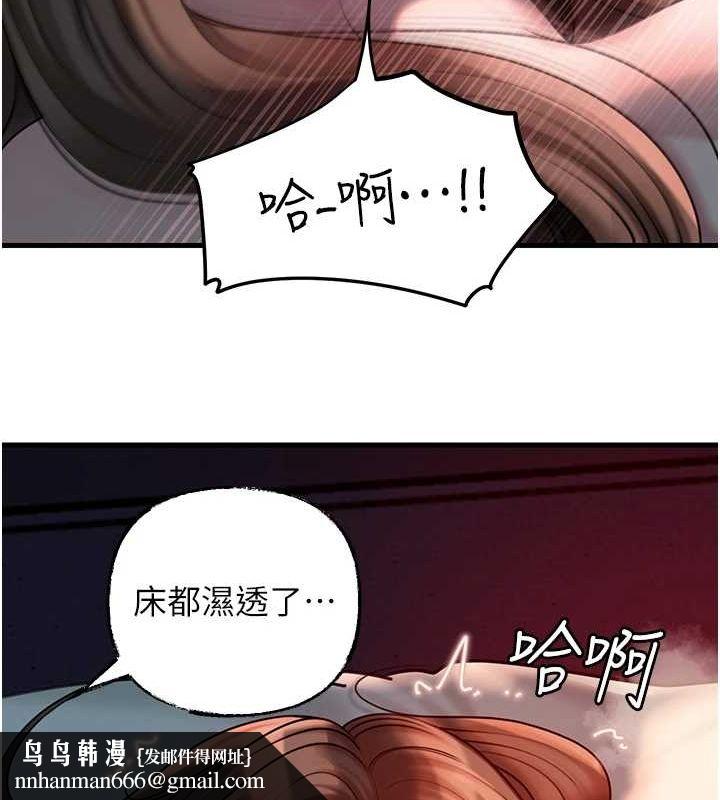 岳母为何那样第47話-妳喜歡這樣玩，對吧?
