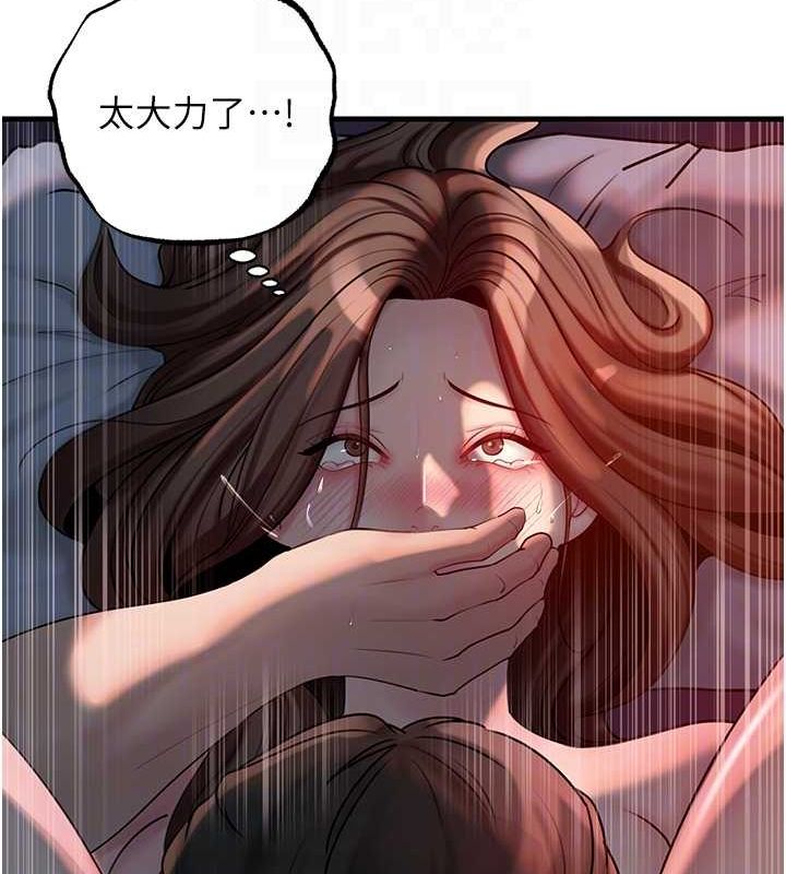 岳母为何那样第47話-妳喜歡這樣玩，對吧?
