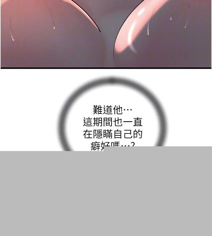 岳母为何那样第47話-妳喜歡這樣玩，對吧?