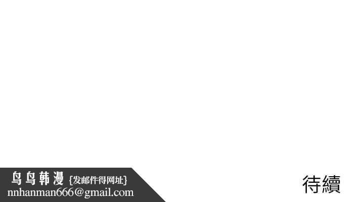 岳母为何那样第47話-妳喜歡這樣玩，對吧?