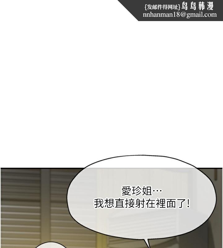 洞洞杂货店第123話-你是要射到民國幾年?!