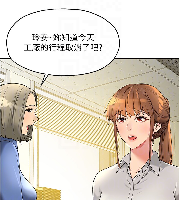 洞洞杂货店第123話-你是要射到民國幾年?!