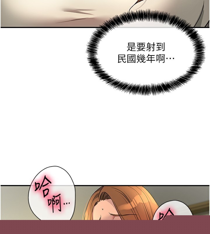 洞洞杂货店第123話-你是要射到民國幾年?!