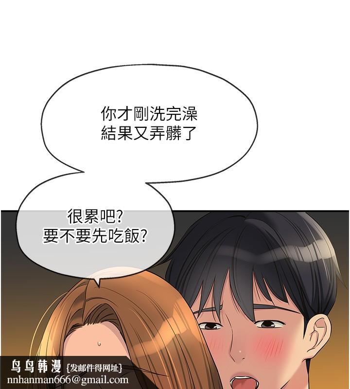 洞洞杂货店第123話-你是要射到民國幾年?!