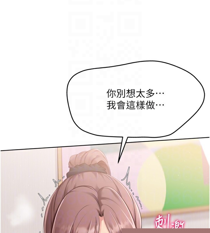 Setup!排球少女第41話-你是不是更愛我這一味?