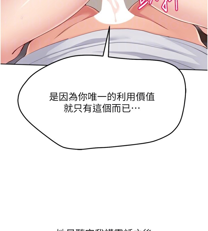 Setup!排球少女第41話-你是不是更愛我這一味?