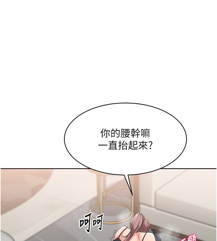 Setup!排球少女第41話-你是不是更愛我這一味?