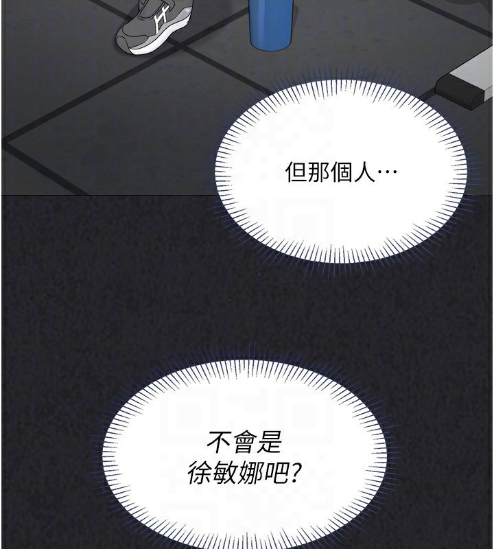 Setup!排球少女第41話-你是不是更愛我這一味?