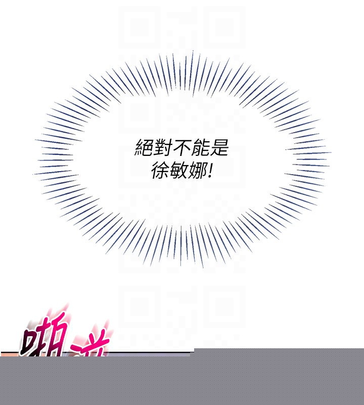 Setup!排球少女第41話-你是不是更愛我這一味?