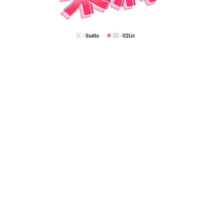 恋人未满第42話