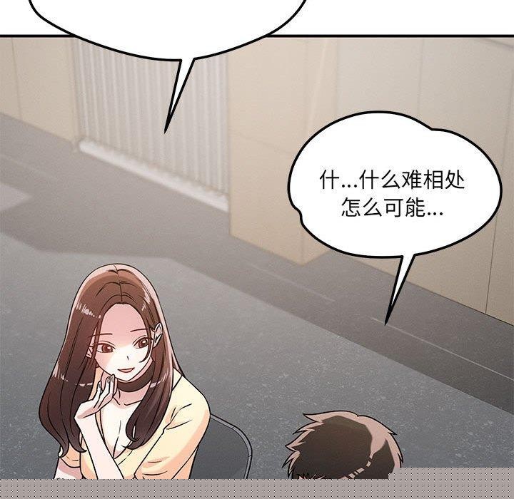 恋人未满第42話