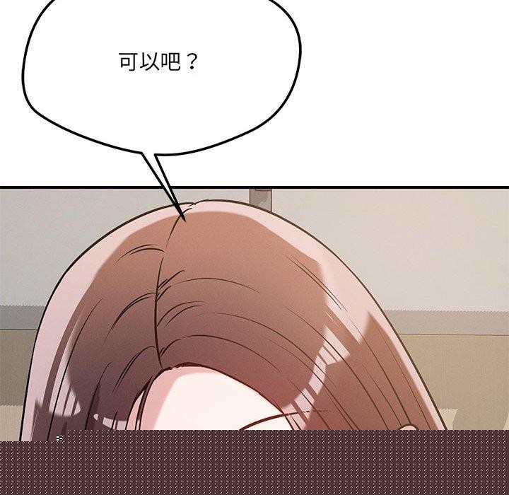 恋人未满第42話