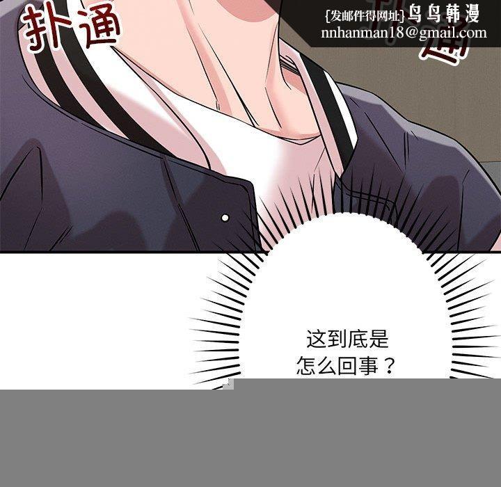 恋人未满第42話