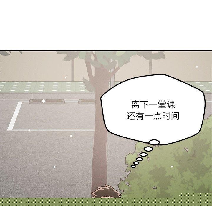 恋人未满第42話