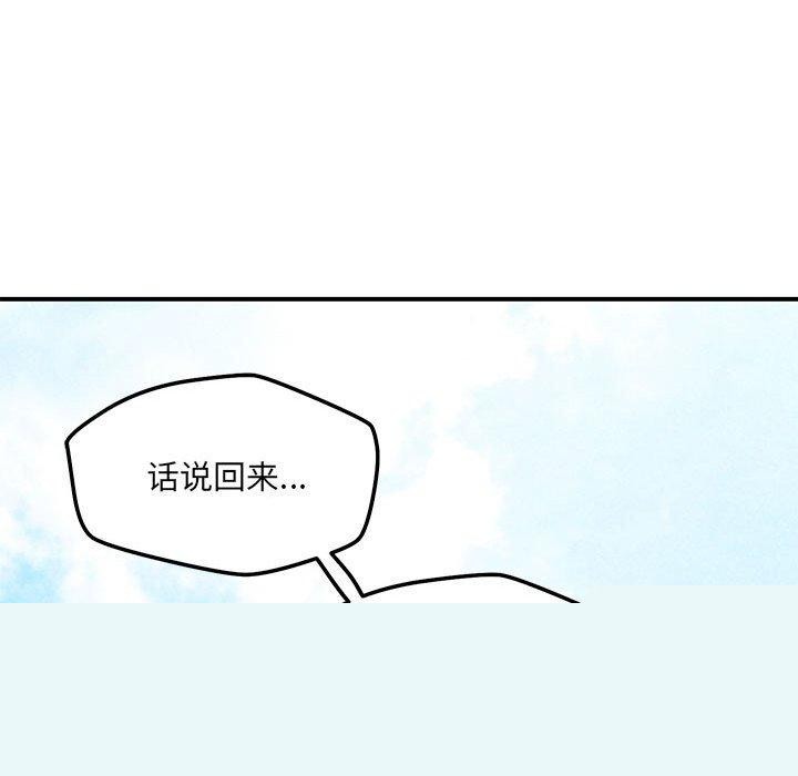 恋人未满第42話