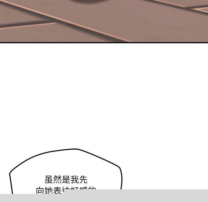 恋人未满第42話