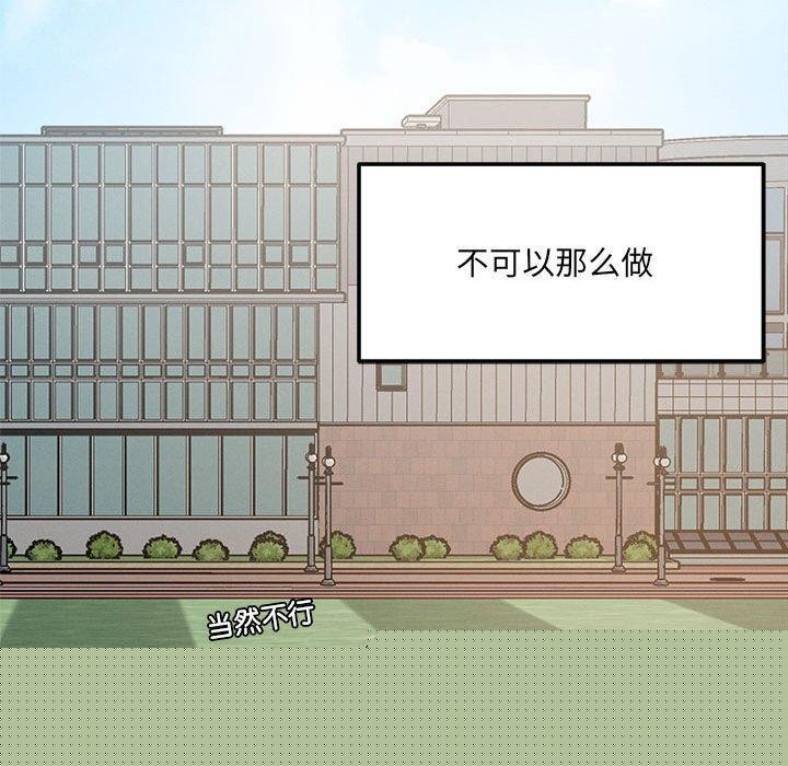 恋人未满第42話