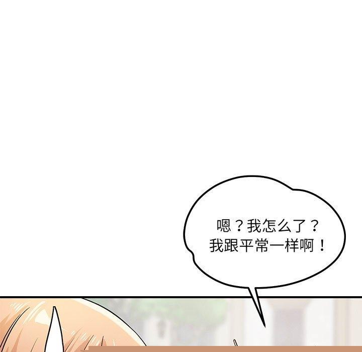 恋人未满第42話