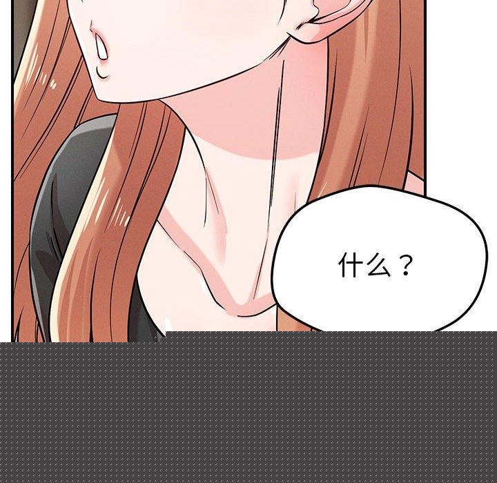 恋人未满第42話