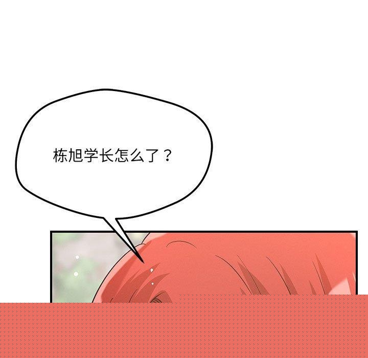 恋人未满第42話