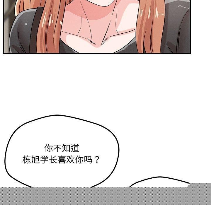 恋人未满第42話