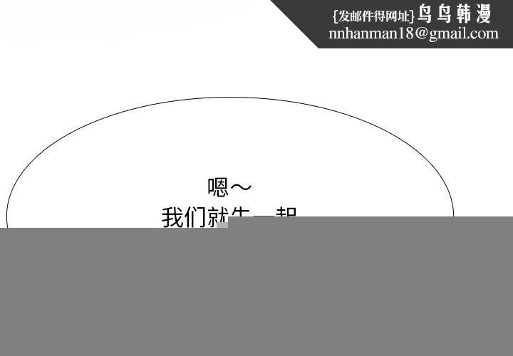 同事换换爱第210話