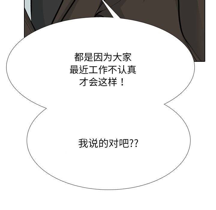 同事换换爱第210話