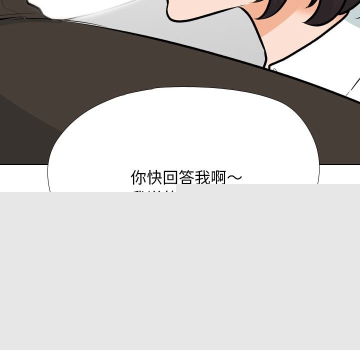 同事换换爱第210話